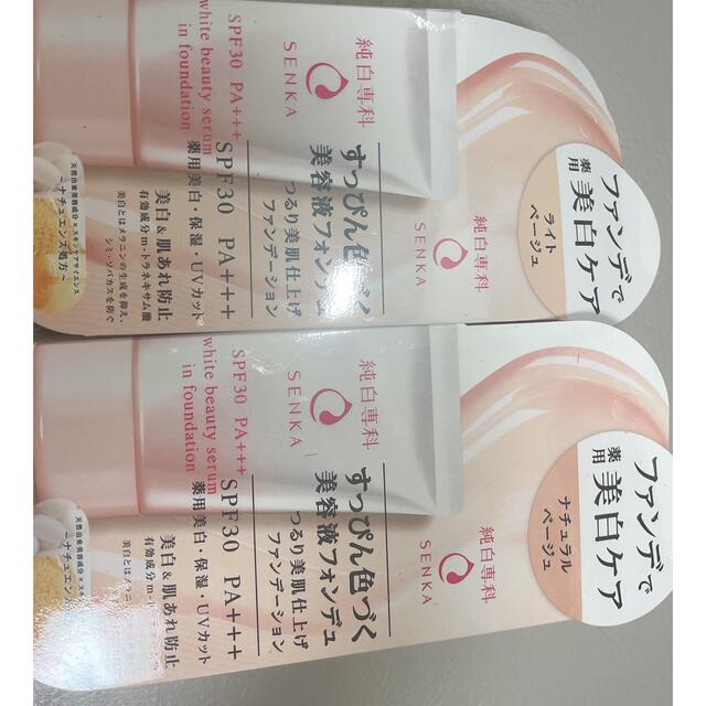 SHISEIDO (資生堂)(シセイドウ)の純白専科 すっぴん色づく美容液フォンデュ ナチュラルベージュライトベージュ コスメ/美容のベースメイク/化粧品(ファンデーション)の商品写真