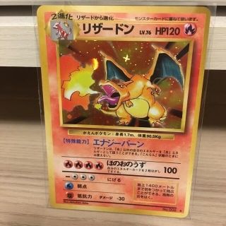 ポケモン(ポケモン)の★商談中★ ポケモンカード　リザードン(カード)