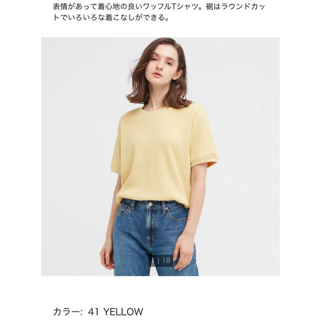 UNIQLO(ユニクロ)のUNIQLO ワッフルTシャツ レディースのトップス(Tシャツ(半袖/袖なし))の商品写真