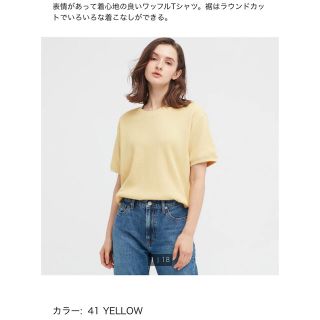 ユニクロ(UNIQLO)のUNIQLO ワッフルTシャツ(Tシャツ(半袖/袖なし))