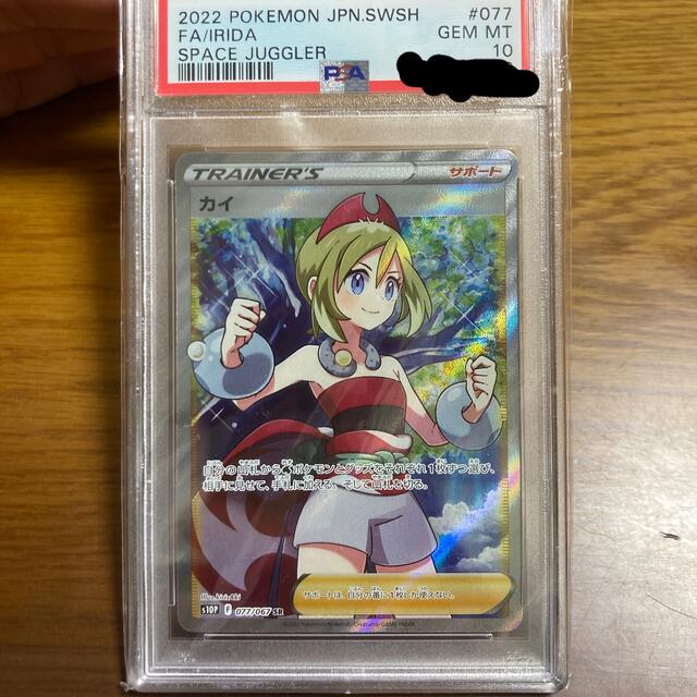 専用出品 カイSR PSA10 - ポケモンカードゲーム 専用出品 カイSR PSA10 - ポケモンカードゲーム