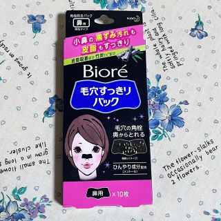 ビオレ(Biore)のBiore 毛穴すっきりパック(パック/フェイスマスク)