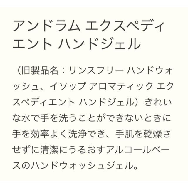 Aesop(イソップ)のAesopハンドジェル＆リップバーム コスメ/美容のスキンケア/基礎化粧品(リップケア/リップクリーム)の商品写真