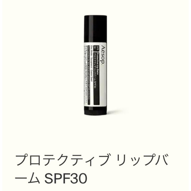 Aesop(イソップ)のAesopハンドジェル＆リップバーム コスメ/美容のスキンケア/基礎化粧品(リップケア/リップクリーム)の商品写真