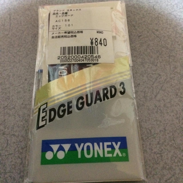 YONEX(ヨネックス)のYONEX エッジガード チケットのスポーツ(テニス)の商品写真