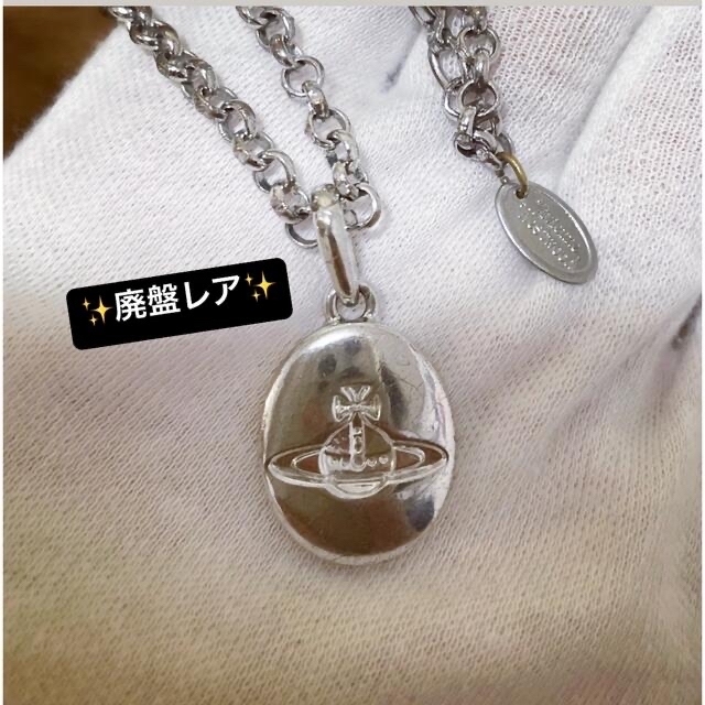 Vivienne Westwood - 廃盤希少品VivienneWestwood オーブ/シール Vivienne Westwood - 廃盤希少品VivienneWestwood オーブ/シール