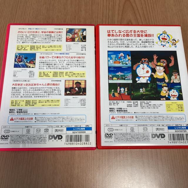 映画　ドラえもん　DVD   10本　まとめ売り