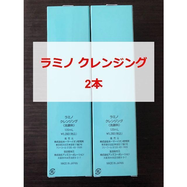 モイスティーヌ、ラミノ、ヒドラソープ-