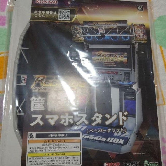 beatmania IIDX 専用コントローラ エントリーモデル BF004