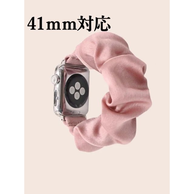 Apple Watch バンド　シュシュ　ピンク 41mm対応