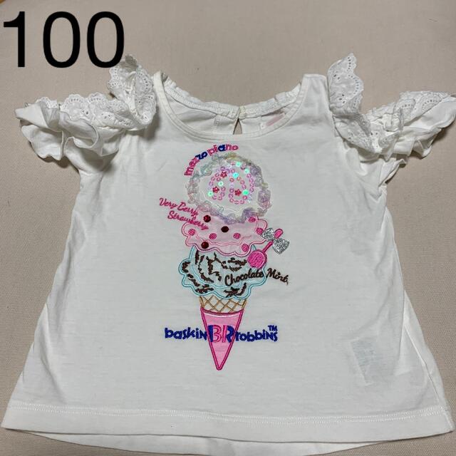 【新品】メゾピアノ サーティワン Tシャツ 120