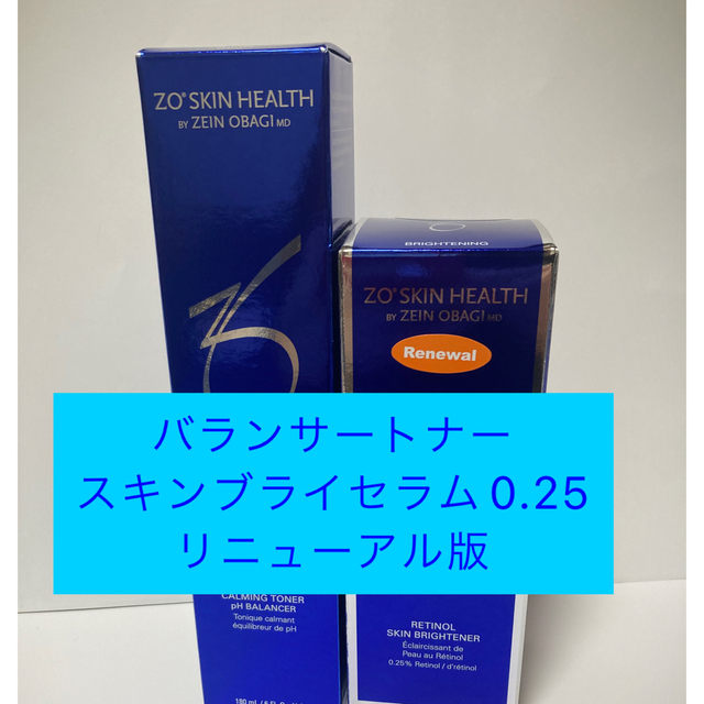 素晴らしい品質 ゼオスキン バランサートナー デイリーPD スキンブライ