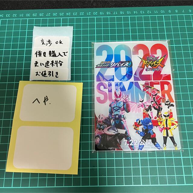 ユウキの特撮ドンブラザーズ　ムビチケ特典　仮面ライダーリバイス　アクリルスタンド？