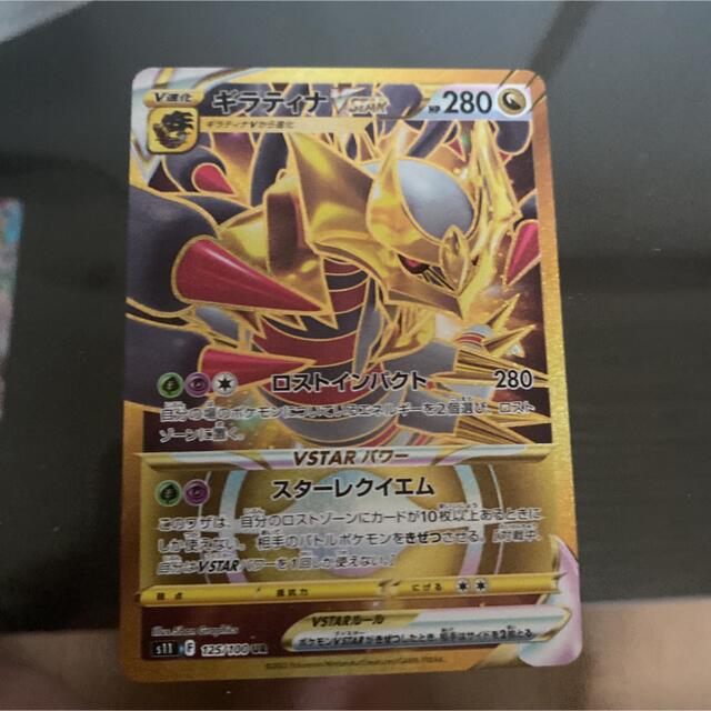 ポケモン - ギラティナVstar URの通販 by チョメチョメ's shop ...