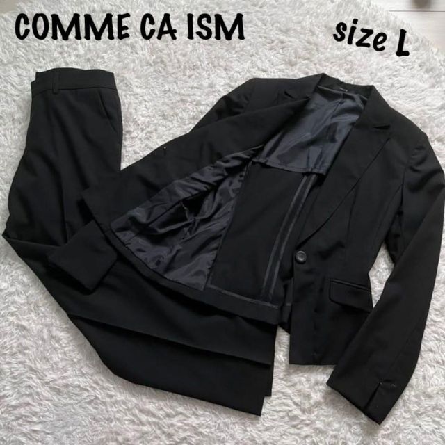 フォーマル/ドレス美品　COMME CA ISM パンツスーツ　セットアップ　大きいサイズ　L 黒
