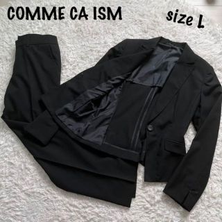 コムサイズム(COMME CA ISM)の美品　COMME CA ISM パンツスーツ　セットアップ　大きいサイズ　L 黒(スーツ)