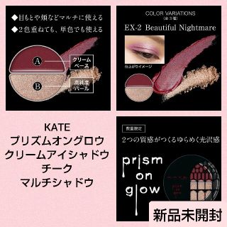 ケイト(KATE)のKATE〈ケイト〉クリーム アイシャドウ チーク マルチシャドウ(アイシャドウ)