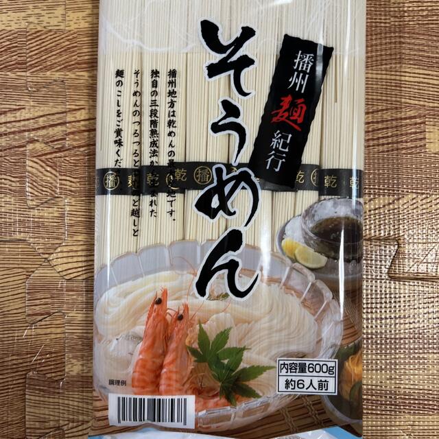 そうめん600g3袋 食品/飲料/酒の食品(麺類)の商品写真