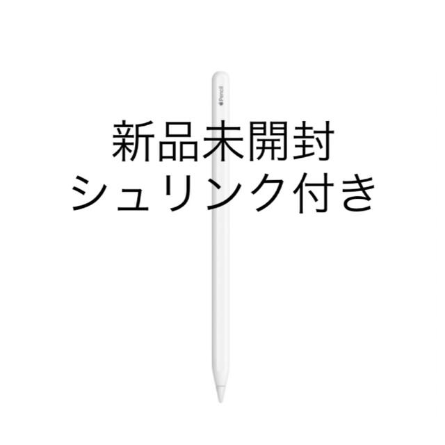 【新品シュリンク付】Apple Pencil アップルペンシル 第2世代