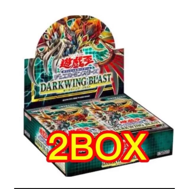 非常に高い品質 遊戯王　ダークウィングブラスト　シュリンク無し　2BOX Box/デッキ/パック