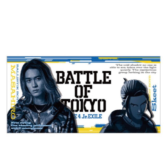 BOT フォトバスタオル 壱馬壱馬 新品未開封 BATTLE OF TOKYO