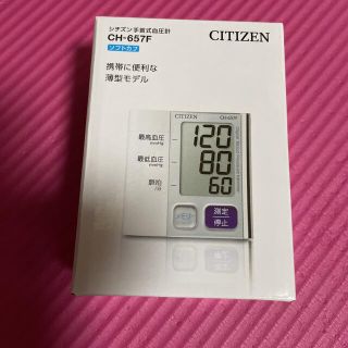 シチズン(CITIZEN)のCITIZEN CH-657F (その他)