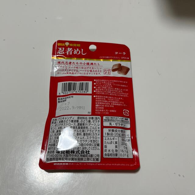 UHA味覚糖(ユーハミカクトウ)の忍者めし コーラ味 30個セット 食品/飲料/酒の食品(菓子/デザート)の商品写真