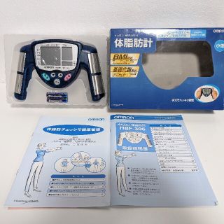 オムロン(OMRON)のオムロン 体脂肪計 HBF-306-A ブルー 【未使用品】(体脂肪計)