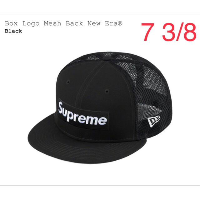 Supreme Box Logo Mesh Back New Era Black - キャップ