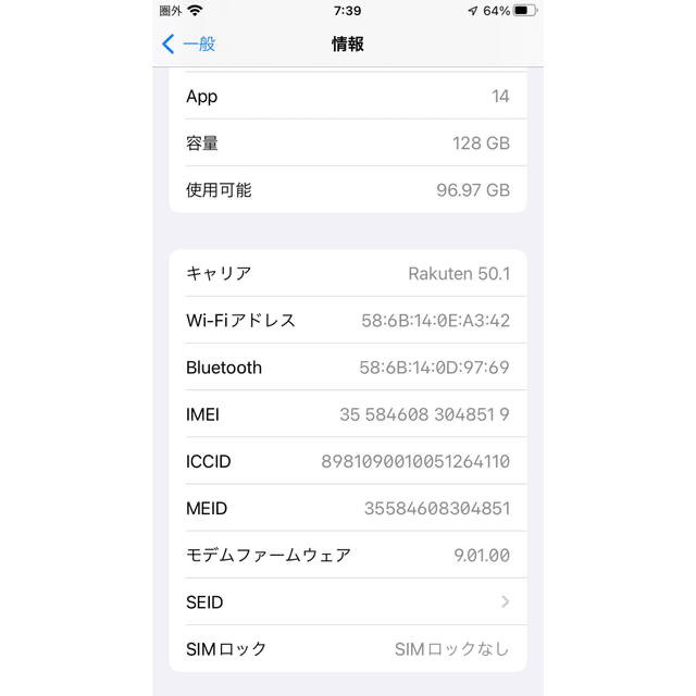 iPhone7 128GB simロックなし　バッテリー86% 2