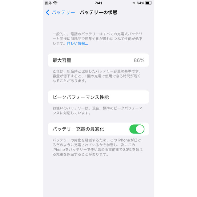 iPhone7 128GB simロックなし　バッテリー86% 3