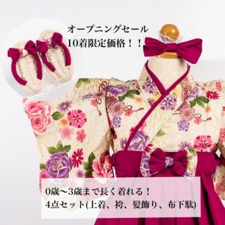 【ハンドメイド品】ベビー袴　誕生日・ハーフバースデー・100日祝い・おうちフォト(和服/着物)