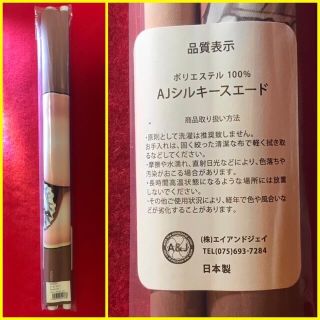日本製☆正規品 すーぱーそに子 タペストリー そに子 すーぱーぽちゃ子