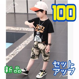 キッズ セットアップ Tシャツ 迷彩 パンツ アメカジ 上下セット ブラック(その他)