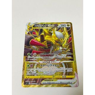 ギラティナ vstar ur ロストアビス ポケモンカード ポケカの通販 by ギラティナ vstar ur ロストアビス ポケモンカード ポケカの通販 by