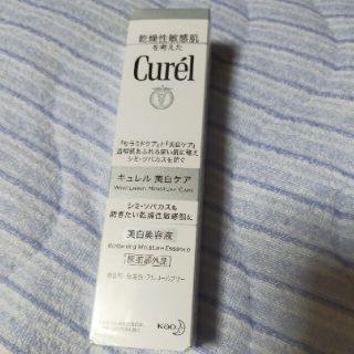 キュレル 美白ケア 美容液  新品未開封内容量30ｇ(美容液)