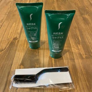 利尻ヘアカラートリートメント　新品2本セット　コーム付き　ブラック(トリートメント)