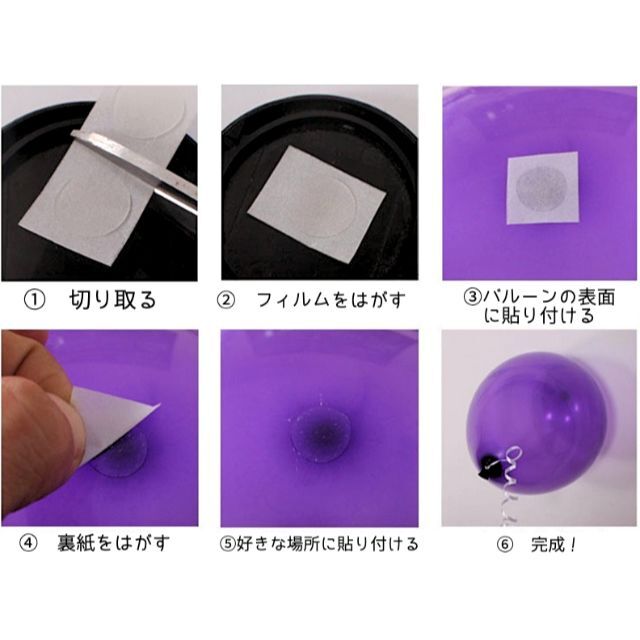 [説明書] 両面テープとタッセルの作り方