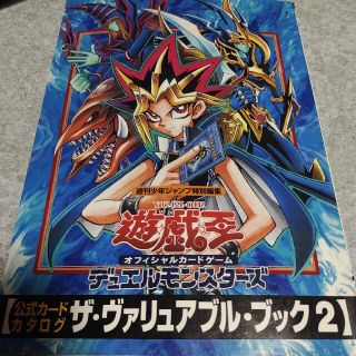 コナミ(KONAMI)の遊戯王  公式 カード カタログ 2(その他)