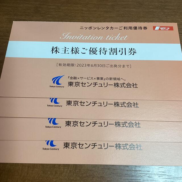 東京センチュリー株主優待 4枚 - その他