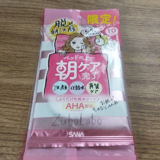 サナ ズボラボ 朝用ふき取り化粧水シート(化粧水/ローション)