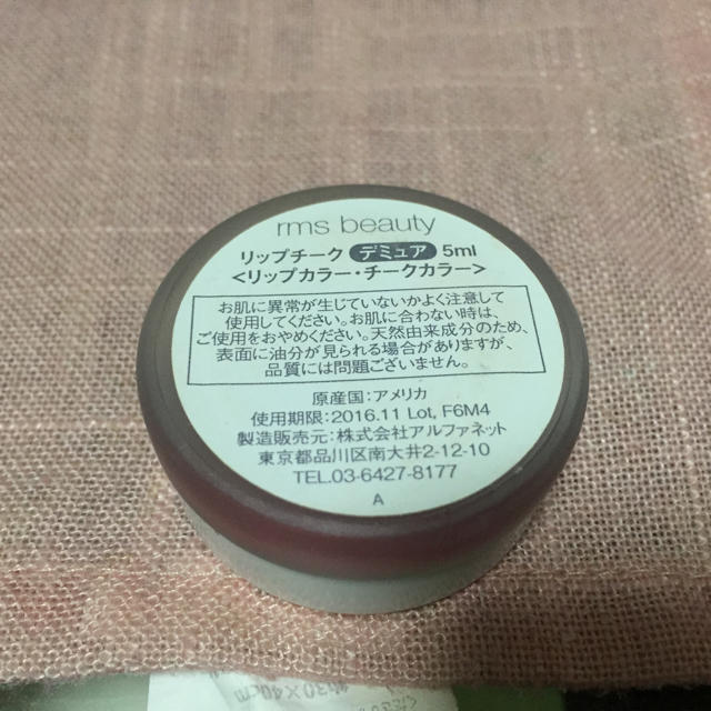 Cosme Kitchen(コスメキッチン)のrms beauty チーク💓sakura様専用 コスメ/美容のベースメイク/化粧品(チーク)の商品写真