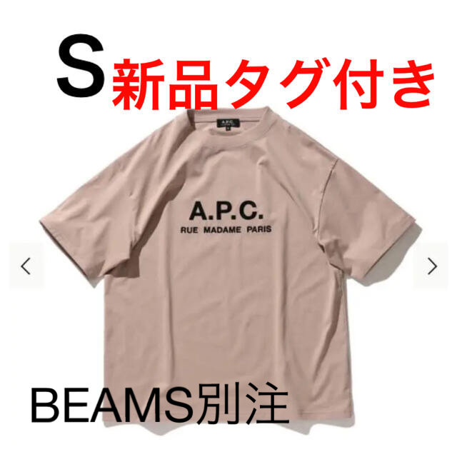 新品タグ付き A.P.C × BEAMS Tシャツ S ユニセックス | フリマアプリ ラクマ 即納在庫品 A.P.C ユニセックスTシャツ Tシャツ/カットソー(半袖/袖なし)