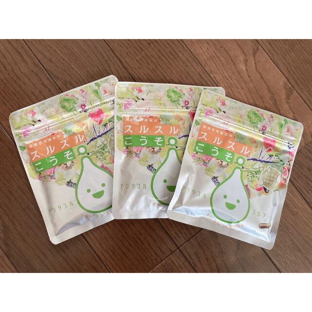 スルスルこうそ 3袋セットの通販 by ユッケ's shop|ラクマ