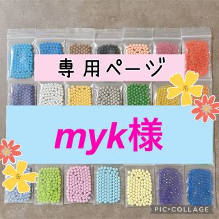 エポック(EPOCH)のアクアビーズ☆100個入り×11袋（myk様）(知育玩具)