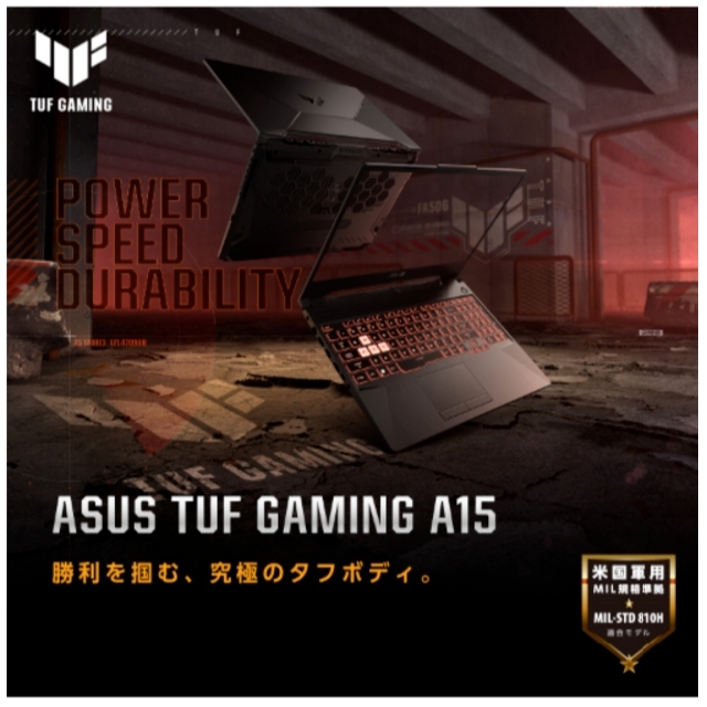 新品・未開封】ASUS TUF Gaming A15 FA506IHR - coastalcareeracademy.com