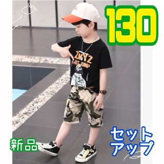 キッズ セットアップ Tシャツ 迷彩 パンツ アメカジ 上下セット ブラック(その他)