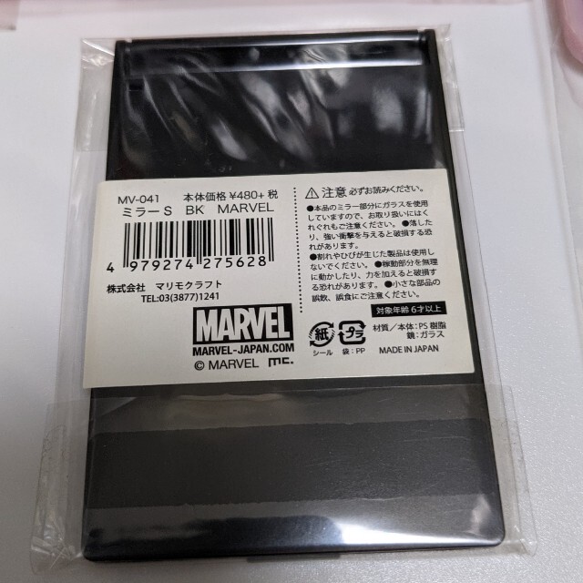 MARVEL(マーベル)のマーベル　MARVEL　ハンドミラー　3種セット エンタメ/ホビーのおもちゃ/ぬいぐるみ(キャラクターグッズ)の商品写真