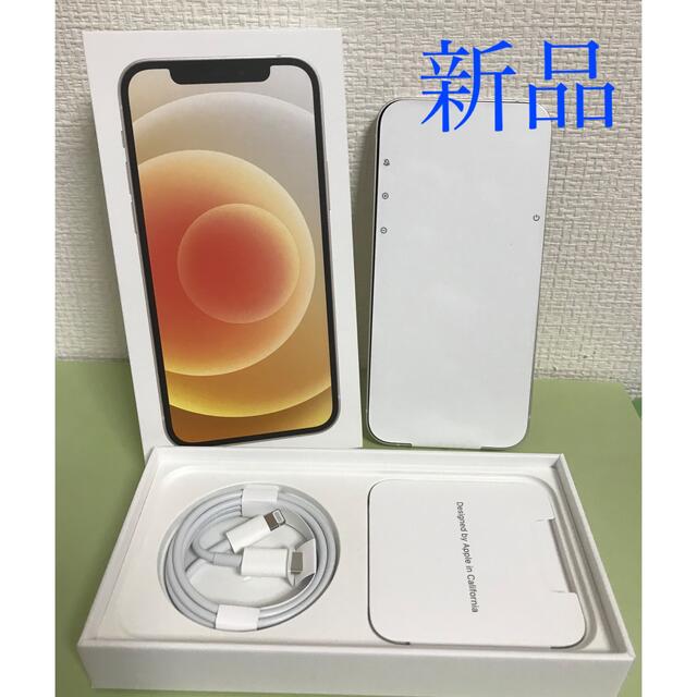 期間限定特価】 Apple iPhone12 64GB SIMフリー ホワイト 箱