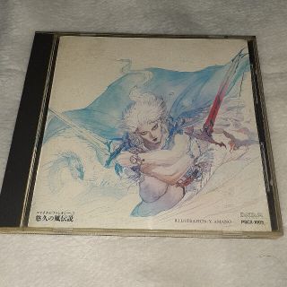 ファイナルファンタジー3  悠久の風伝説 CD(ゲーム音楽)